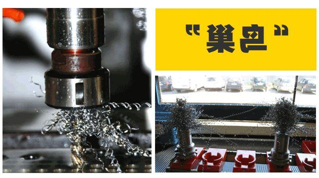 切屑缠绕问题