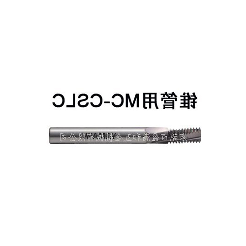 yamawa钨钢铣刀
