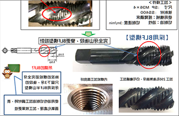 大尺寸的螺旋丝攻完全牙易崩牙的解决对策有哪些？