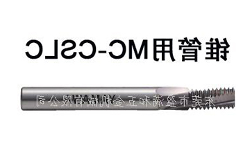 这些延长钨钢铣刀使用寿命的常识你知道多少？
