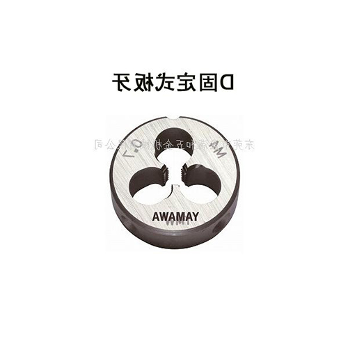 关于固定式圆板牙的小知识你Get到了吗？