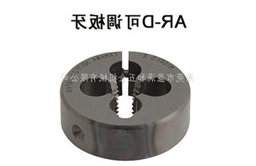 可调式板牙与非固定式板牙的区别！